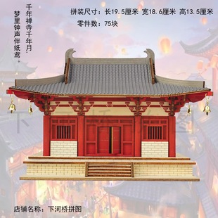 3d�������wƴ�Dɽ���϶U��ģ���Ї��Ž��B�ƴ����R΢�sľ�|ƴ�b