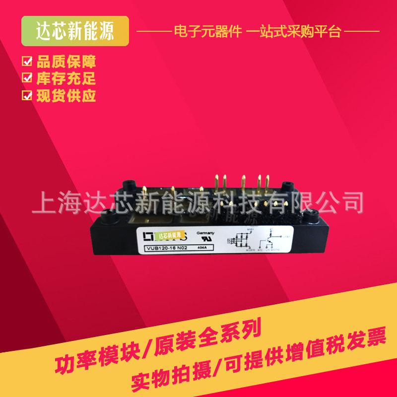 VUB72-12NOXT VUB72-16NOXT VUI72-16NOXT全新直拍整流桥模块