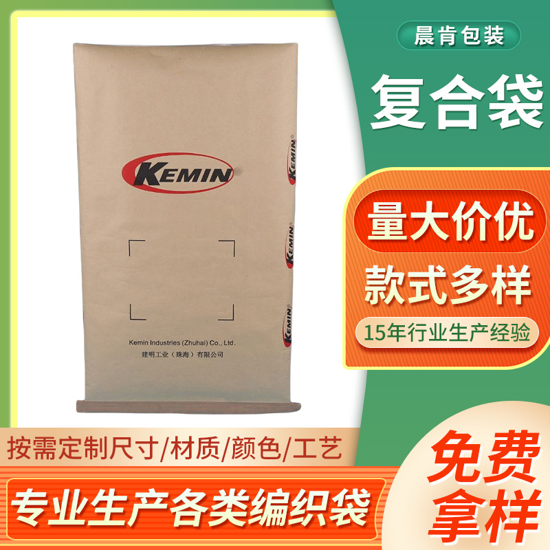 厂家供应中缝纸塑复合袋 通用建材包装袋 空白物流袋可印logo