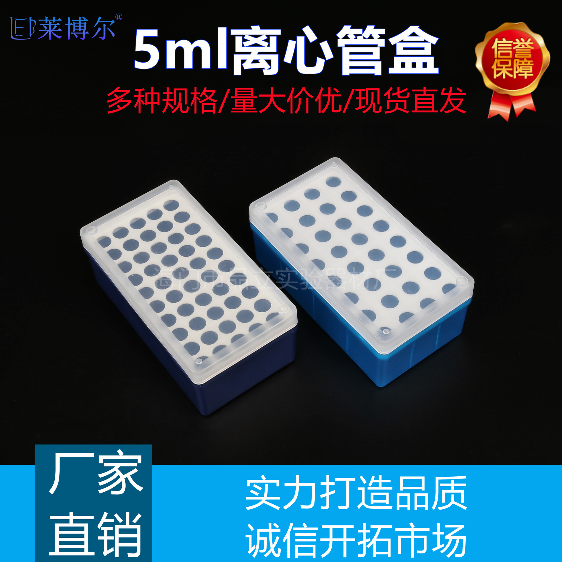 5ml离心管盒 32孔ep管盒 加厚耐用多功能盒 蓝色透明样品管塑料盒