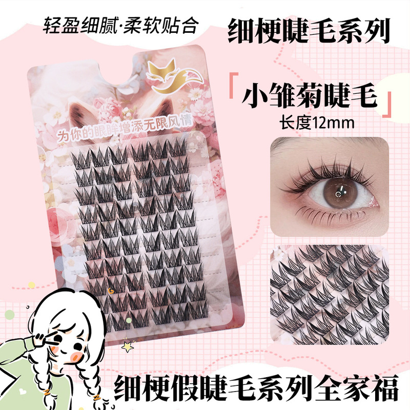 十排大容量假睫毛苏妲己睫毛自然卷翘轻薄单簇上镜浓密柔软|undefined