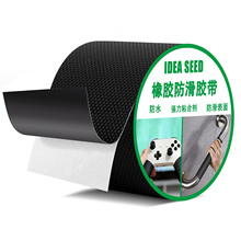��ɫ�𽺷�������Rubber Grip Tape���ַ�ˮ��ճ������ĥ�����