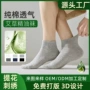 防臭春夏透气运动男袜