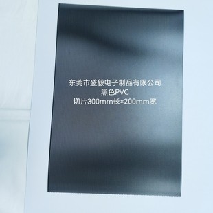 �۾��W��ë�q��żPVC�W�ڰ�ɫPVC0.22mm��0.5mm����Ƭ300*200mm