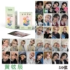 Huang Yichen 50 laser cards