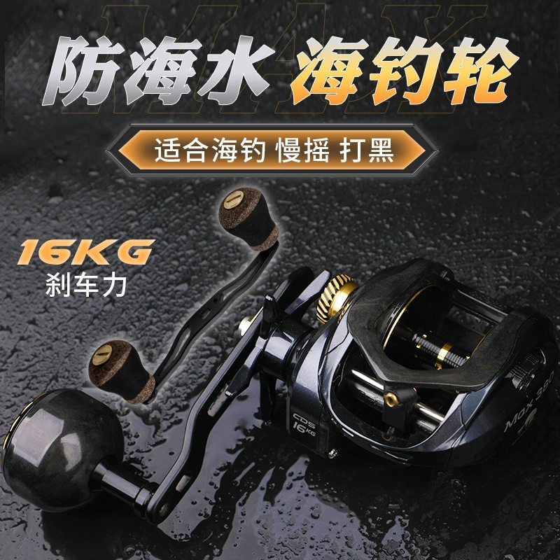 Luya Black Drop Washedon Water Water Water Drops of Fish Wheel Sea fishing wheel carbon fiber slow iron board wheel thunder wheel