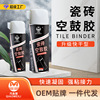 巧美丽瓷砖空鼓胶家用自喷空鼓胶净味瓷砖胶瓷砖空鼓剂批发工厂|ms