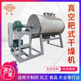 混合机;真空干燥机;制粒干燥设备