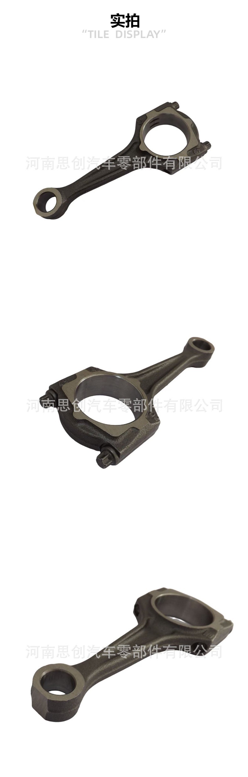 93325128 93245557 93334709 Is Suitable for Buick Sail and Chevrolet Sail Connecting Rod