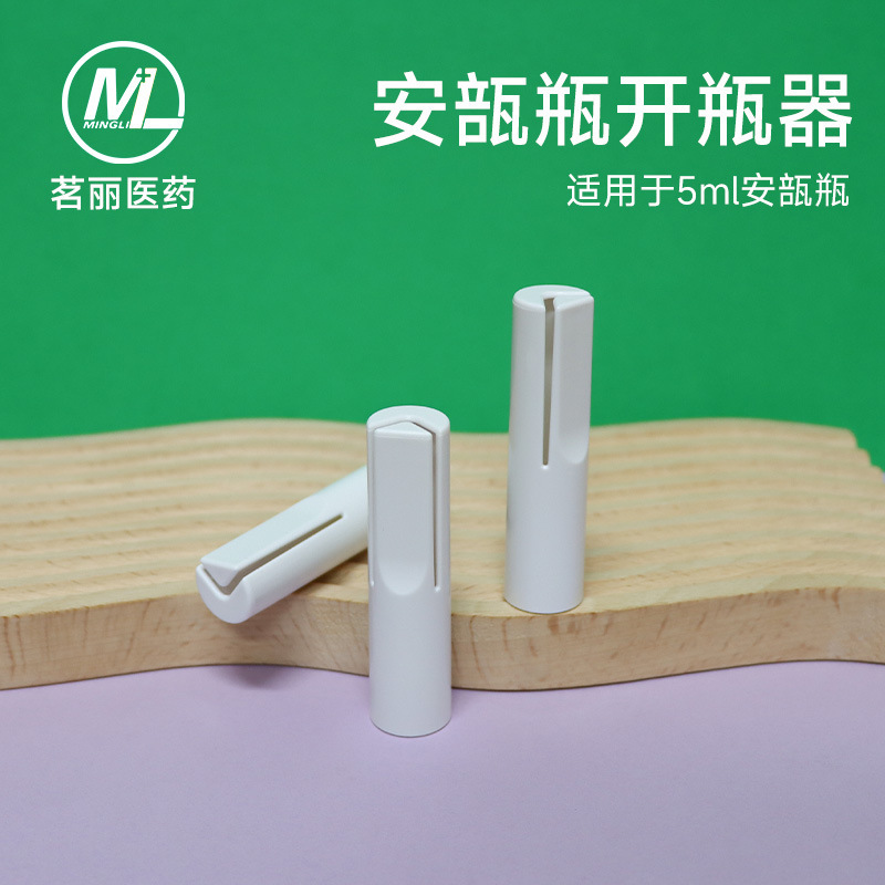 5MLアンプルオープナー、エッセンスアンプルボトル割り器、プラスチック製折りやすいボトル割り器、手保護付き、卸売|undefined