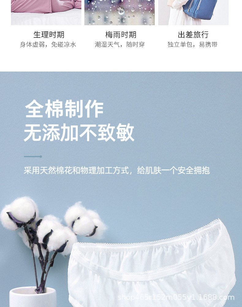 一次性内裤_05.jpg
