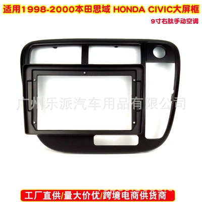 Applicable to 1996-2001 Honda Civic HONDA CIVIC Audio Manual US Android Large Screen Frame Panel (Other Car Video) - individual-right-peptide-manual-air-conditioning-frame