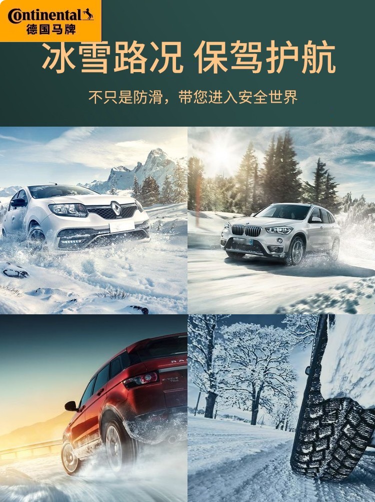 German Continental Snow Tires 185/195/205/215/225/50/55/60 Anti-Skid 65 Car 70R15R