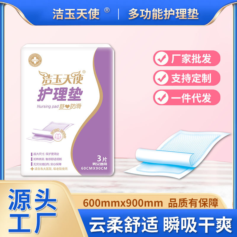 Multifunctional nursing pad 3-piece nursing pad 60*90 mattress Jieyu Angel nursing pad hospital dedicated nursing pad