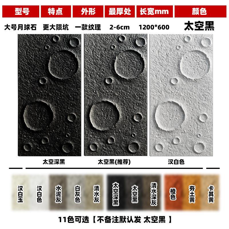 기타 - 대형 달석 [색상 비고] 두께 6cm (큰 분화구 패턴)