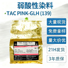 染料厂家供应奥野染料 铝材金属着色剂色粉铝阳极氧化红色染料