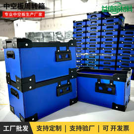 源头工厂中空板周转箱 工业包装防静电加固抗压中空板骨架周转箱