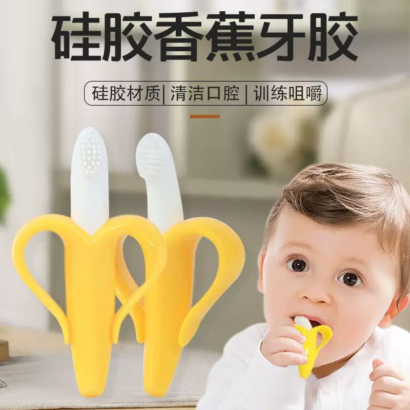 硅胶牙胶宝宝安抚防吃手婴儿食品级固齿磨牙口欲期咬胶护齿磨牙棒
