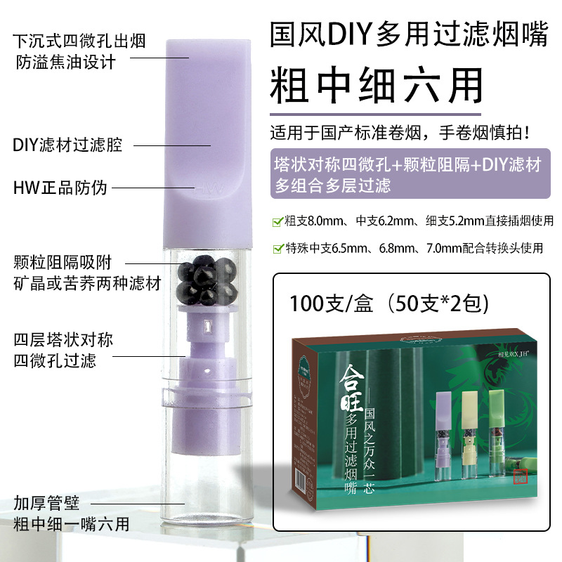 클래식 999 라벤더 다목적 담배 홀더