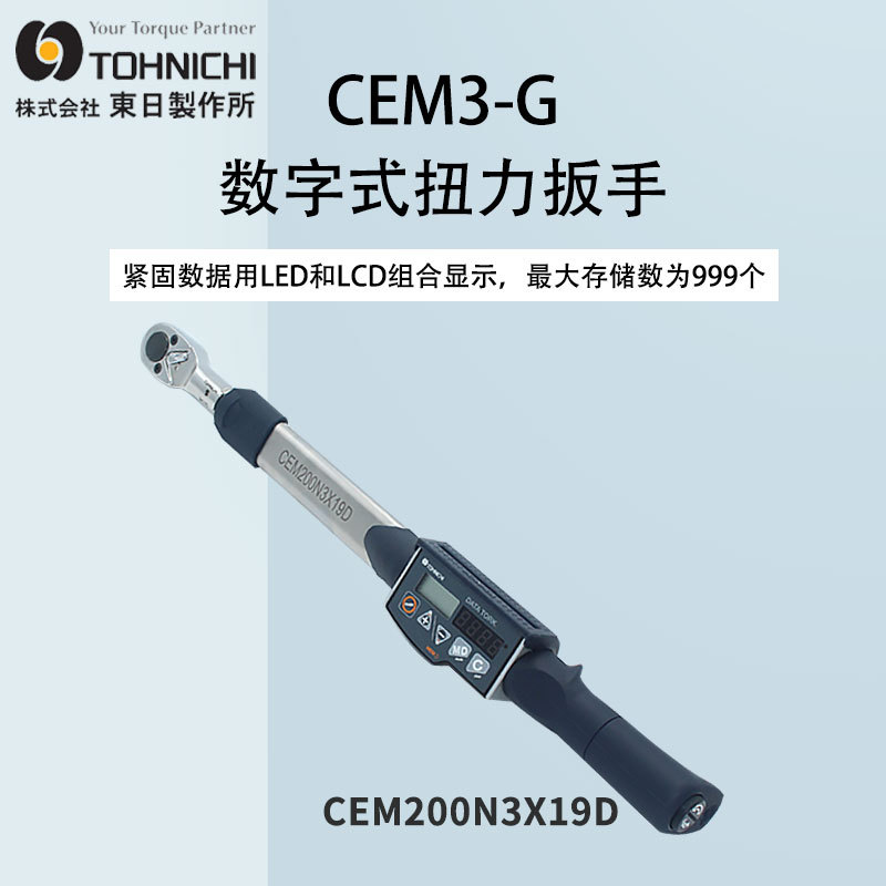 供应日本TOHNICHI东日数显扭力扳手CEM200N3*19D-G扭矩力扳手