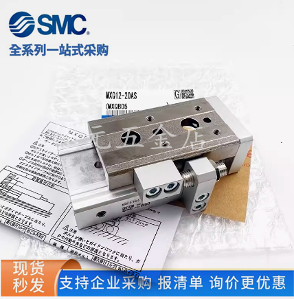 SMC滑台气缸MXS/MXQ6/8/12/16/20/25L-10/20AS/30/40/50/75/100BS