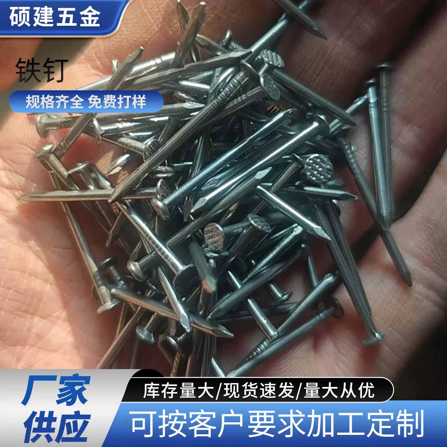 定制圆钉铁钉规格齐全建筑工地抛光普钉整箱散装木工钉子混凝土钉