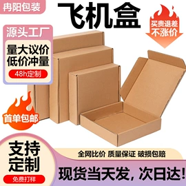 纸箱;飞机盒