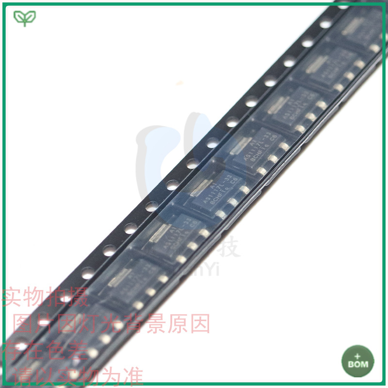 全新原装AS1117L-3.3 线性稳压LDO芯片SOT-223