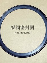 阀门垫片阀板胶垫 气动真空蝶阀氟胶橡胶阀片O形圈 耐高温密封圈