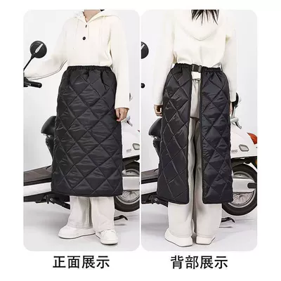 Electric Vehicle Windshield Skirt, Warm Vehicle Windshield, Cold Protection Leggings, Water Apron, Electric Motorcycle Windshield Skirt (Other Electric Vehicle Accessories) - 70115cm