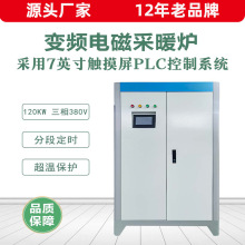 ���ֲ�ů�t늴ŸБ��ӟ� ú��늹���׃�l��ˮ��ů�O�� 380V����