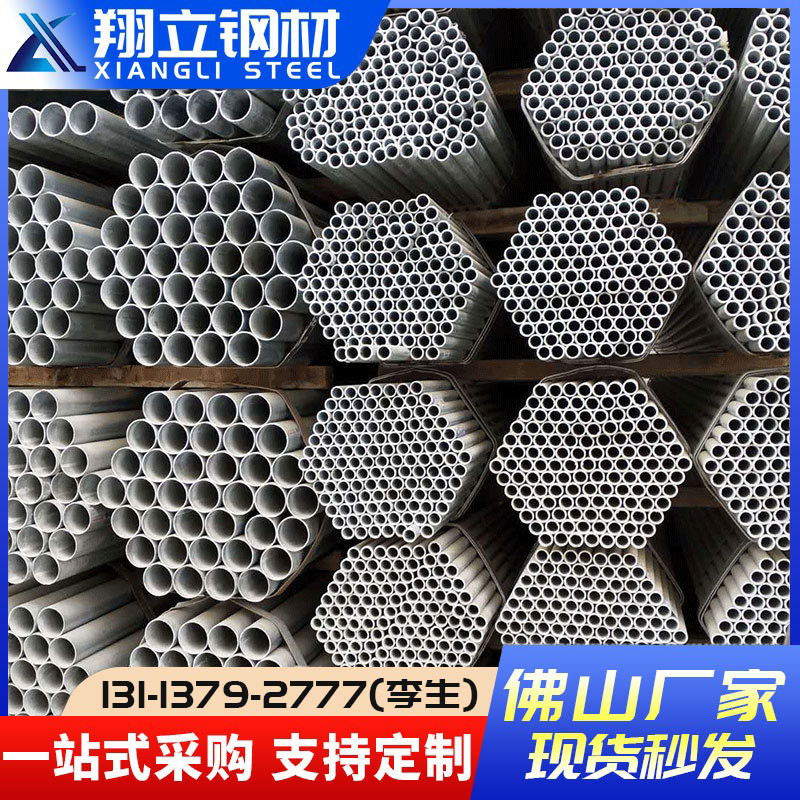 广东现货镀锌管 薄壁圆管镀锌管 建筑工程结构机械制造镀锌钢管