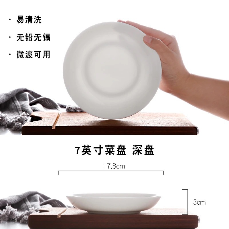 7inch 쌀접시(뉴 본차이나)