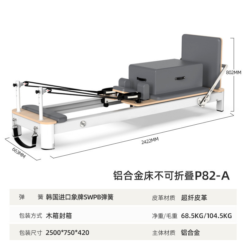 白楓木プラティのコアベッドのキャデラックのトレーニングベッドの私教ヨガ館のフィットネスプラティの5つのセット|undefined