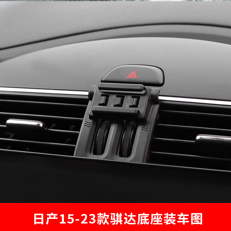 SOURCE factory Nissan special car buckle base car mobile phone bracket original car design modification car supplies