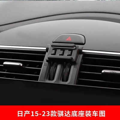 Car phone holder – bracket original car design modification - 15-23-shida-c-73