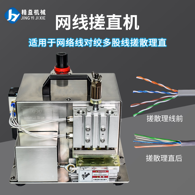 网线搓线机捻线机搓直多芯电线拧线机绞线器理直整平捋直机器设备