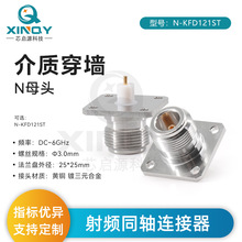 XINQY 射频同轴连接器 N-50Ω连接器 四孔法兰固定座子 6G射频头