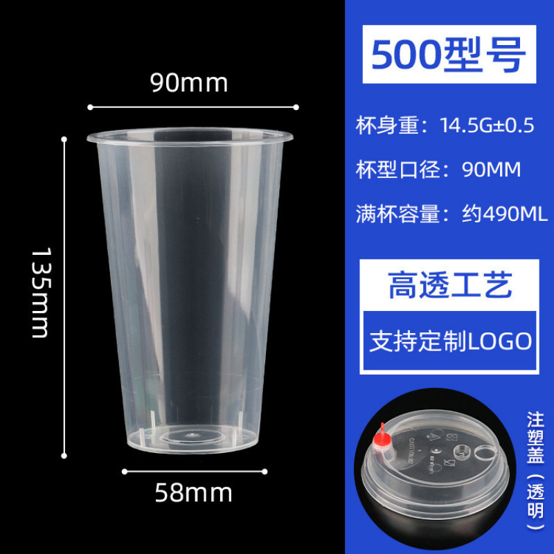 90 口径ミルクティーカップ使い捨て冷たい飲み物とホットドリンク高温耐性透明射出成形カップ蓋付き 500/700 ミリリットルカップ|undefined