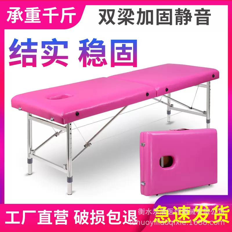 不锈钢可调节按摩床手提便携式折叠原始点推拿床家用美容床纹身床