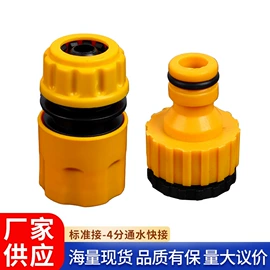 接头;其他水暖五金;通用五金配件