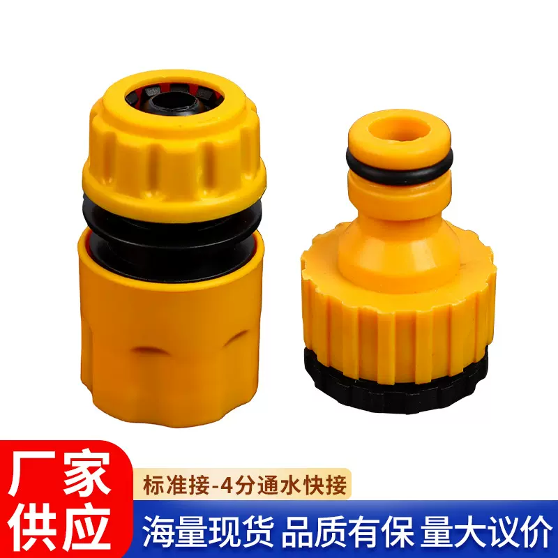 厂家供应4分转6分奶嘴标准接头锁扣式快速快接水管洗车水枪配件