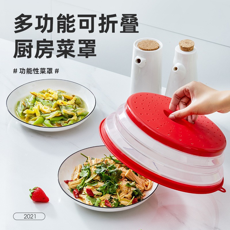Folding Cover Microwave Heating Cover Multifunctional Silicone Folding Fresh-Keeping Cover Oil-Proof Splash-Proof Cover Heating Cover Drain Basket