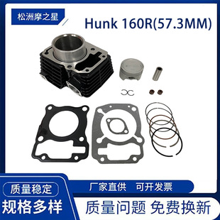HUNK 160RĦ��܇�l�әC����m��춝h��HERO 160 M03010002 57.3mm