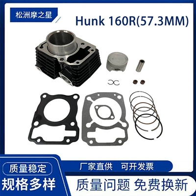 Hunk Hero 160 M03010002 57.3mm üçün Hunk 160R motosiklet silindri