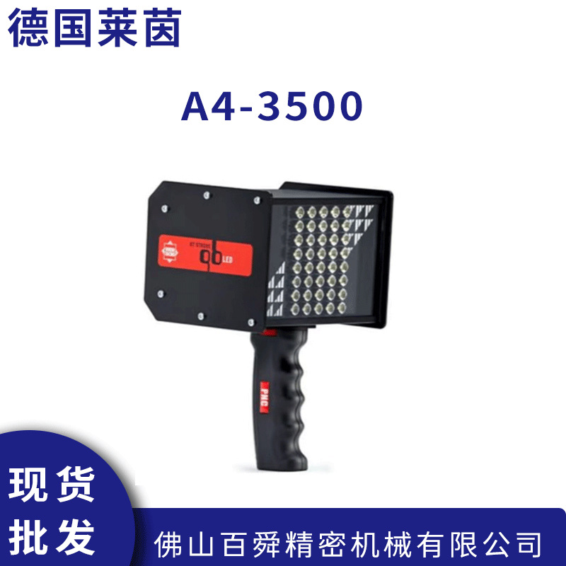 德国莱茵RHEINTACHO频闪仪非接触式测量A4-3500 A4-3550原装正品