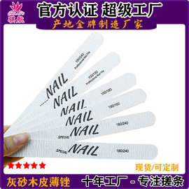美甲砂条灰砂木皮锉打磨指甲锉砂条修甲工具 木片指甲锉 双面砂纸
