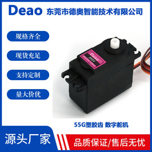 S3003   SG5010舵机专业船模车模机器人 数码 车舵机模型配件S550