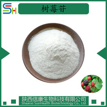 ��ݮ��98% ������ͪ������ 38963-94-9 ��������ȡ�� 1Kg