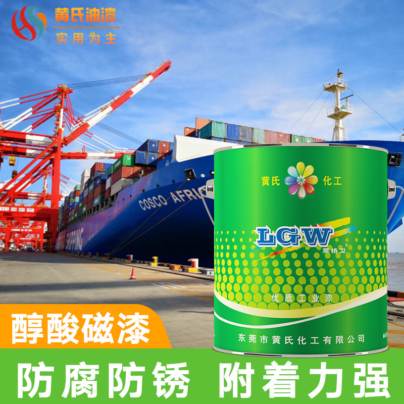 东莞醇酸磁漆快干防锈漆户外耐高温钢铁机械设备铁皮彩钢瓦翻新漆